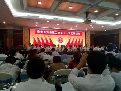 山东公海jcjc机床出席区十一次工代会.jpg