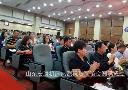 山东公海jcjc机床参加市新的社会阶层联谊会20180518.jpg