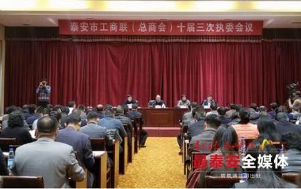 山东公海jcjc机床出席市工商联十届三次执委会议20190313.jpg