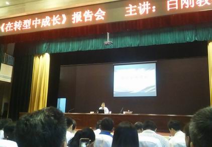 山东公海jcjc机床听取白刚教授讲座.jpg